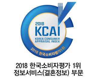 2018 한국 소비자평가 1위