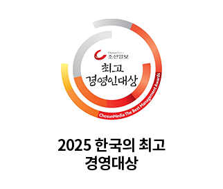 2025 한국의 최고 경영대상
