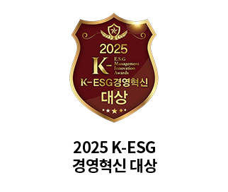 2025 K-ESG 경영혁신 대상