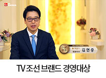 TV 조선 한국의 영향력 있는 CEO