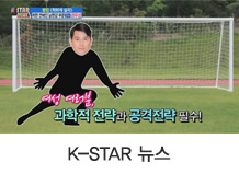 K-STAR 뉴스
