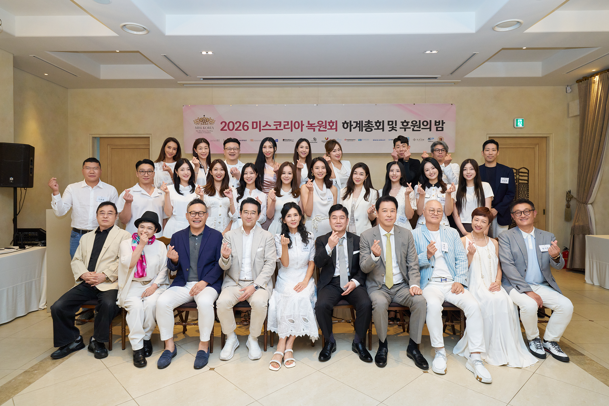녹원회